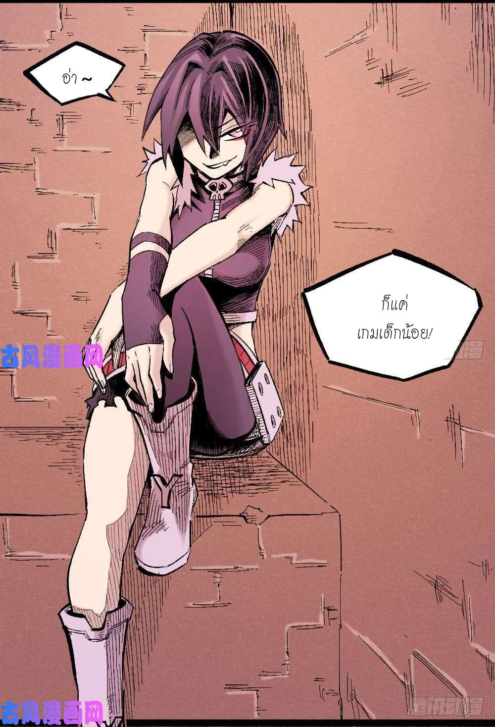 The doctor's Supremacy ตอนที่ 22 หน้า 11