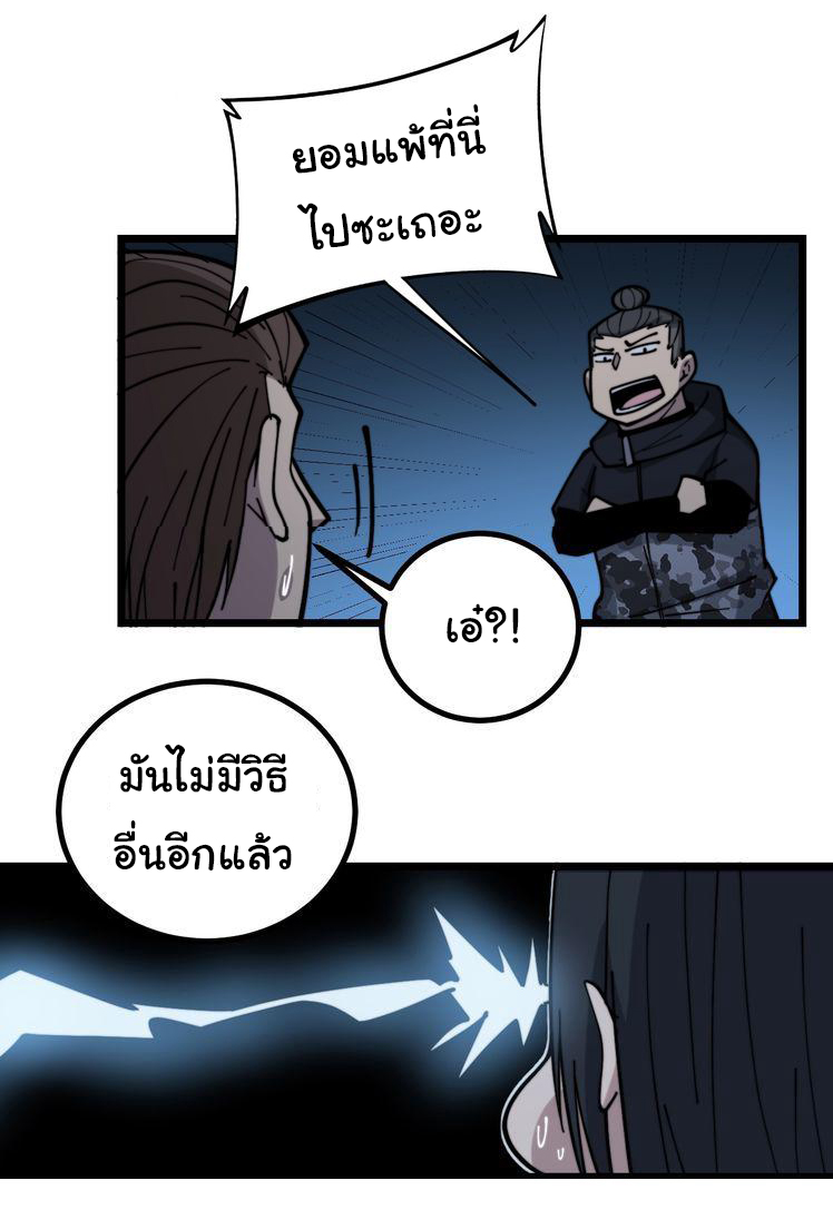 Bad Hand Witch Doctor สุดยอดพ่อมดหมอผี ตอนที่ 222 หน้า 15