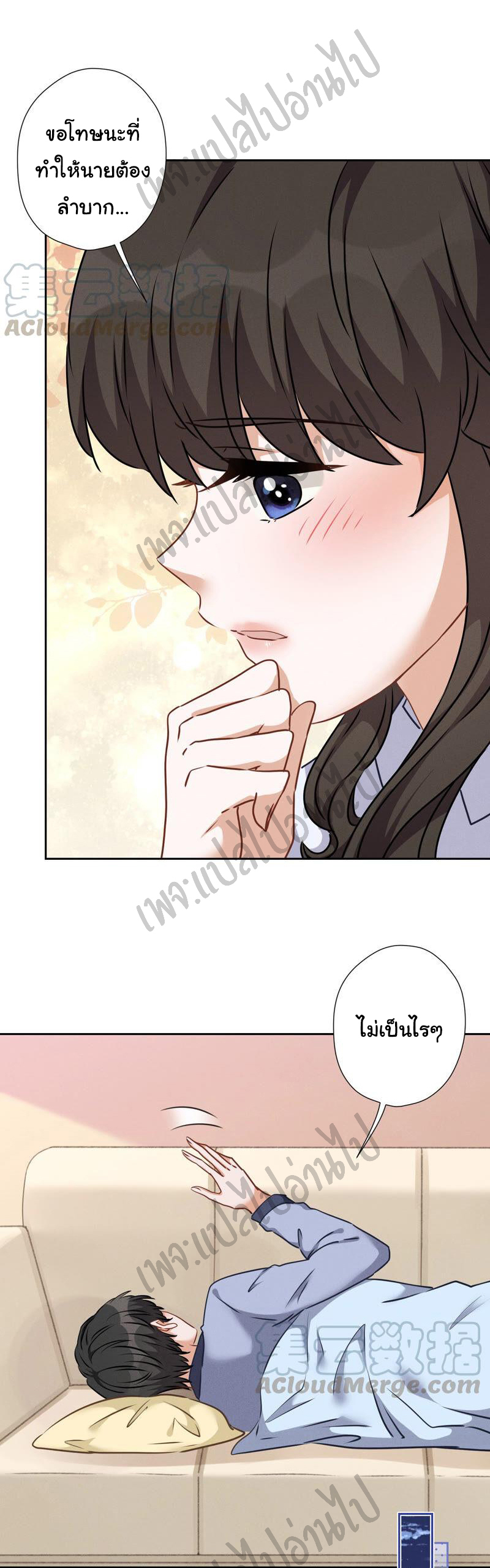 Lu Feng is the best son-in-law สุดยอดลูกเขย "ลู่เฟิง" ตอนที่ 69 หน้า 19