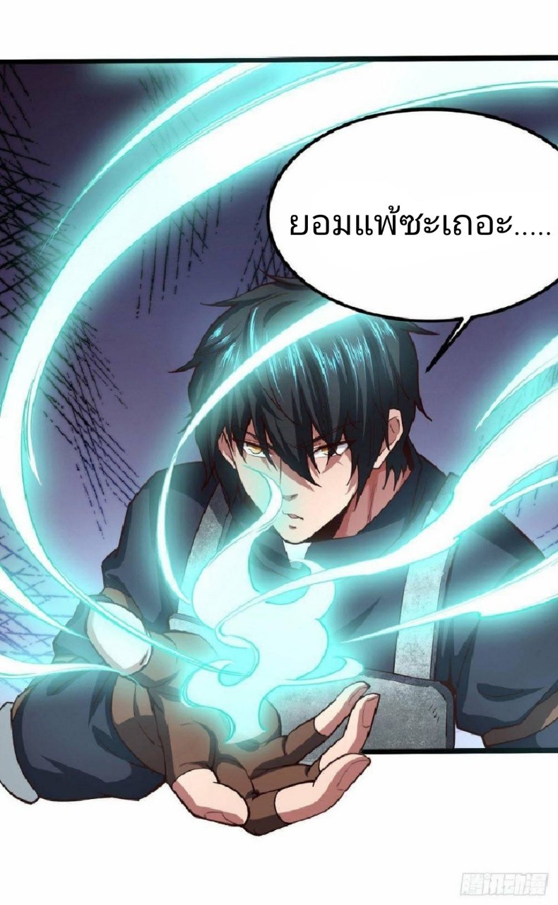 ฮาเร็มกองทัพสาวนี้ของผม ตอนที่ 22 หน้า 15