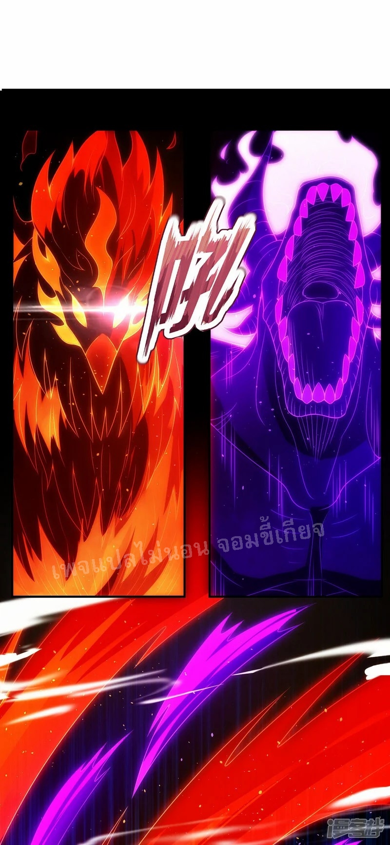 การกลับมาของเทพอสูร ตอนที่ 48 หน้า 20