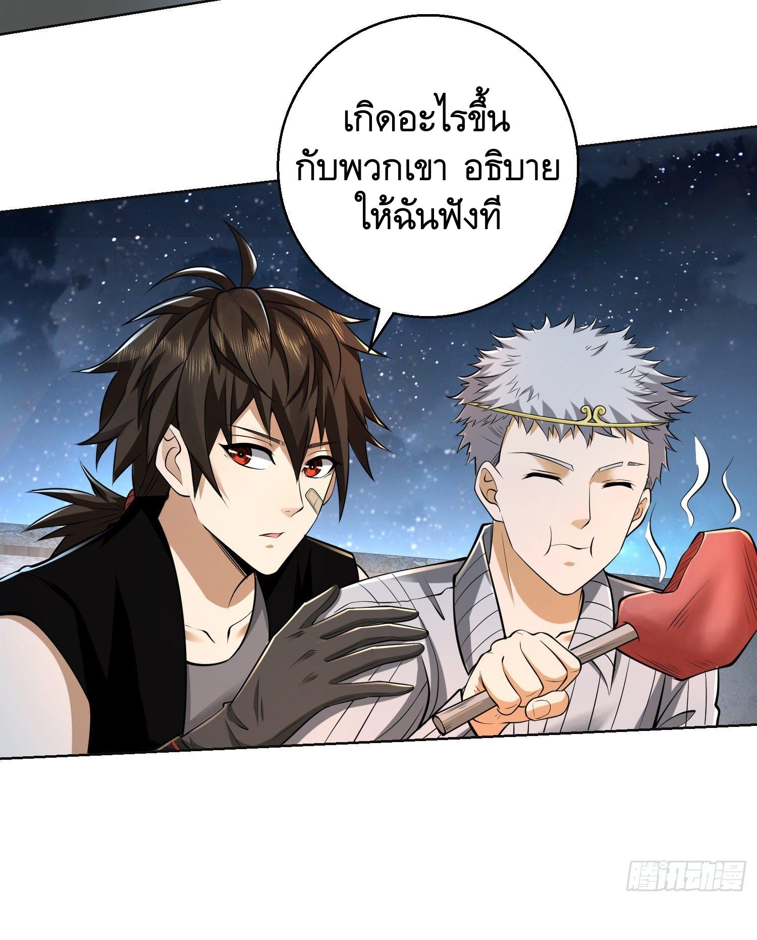 THE FIRST ORDER ตอนที่ 106 หน้า 41