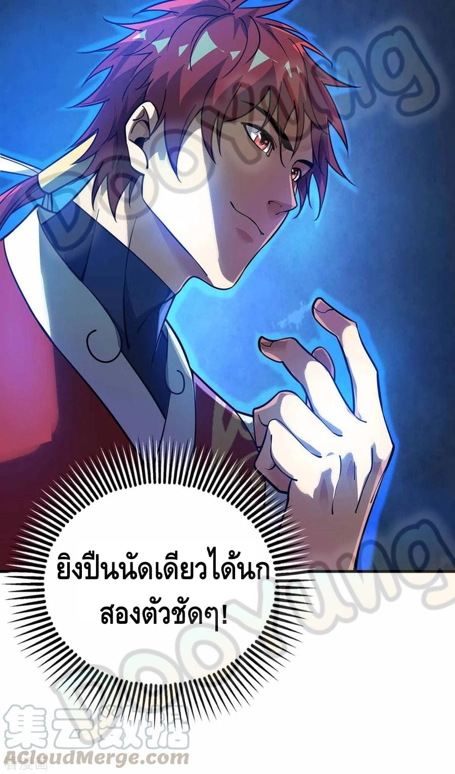 Eternal first son-in-law ตอนที่ 148 หน้า 30