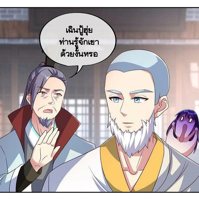 peerless battle spirit ตอนที่ 443 หน้า 21