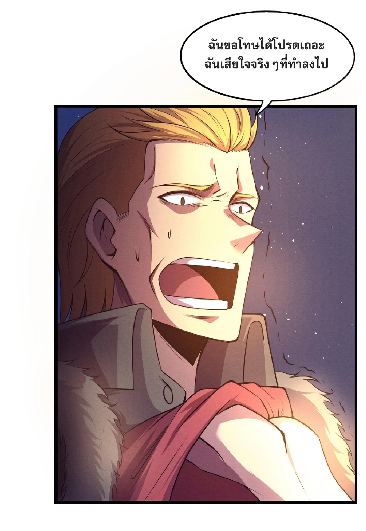 The Frenzy Of Evolution ตอนที่ 16 หน้า 52