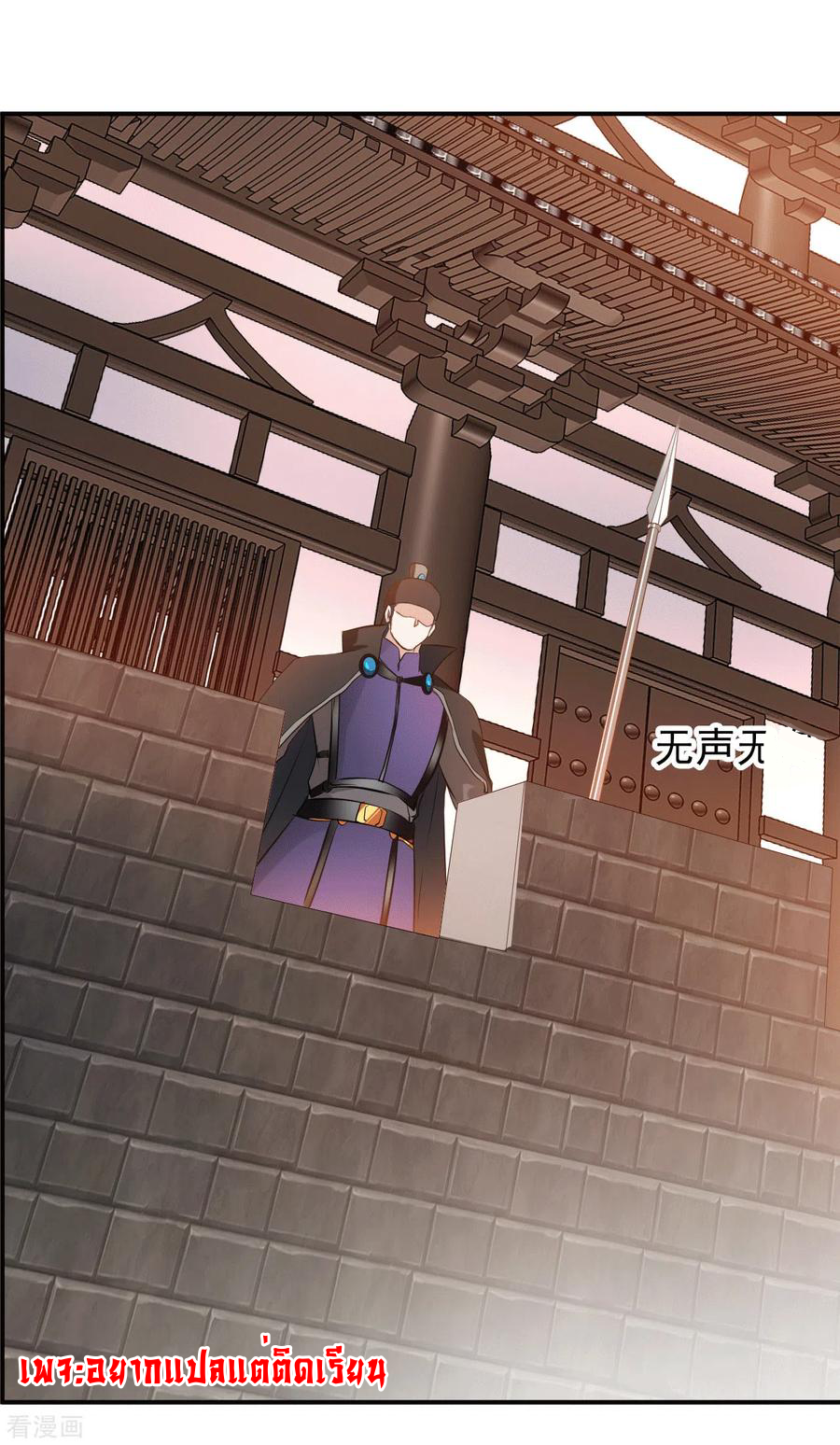 ข้ากลายเป็นผู้เป็นอมตะที่ยิ่งใหญ่ ตอนที่ 20 หน้า 28