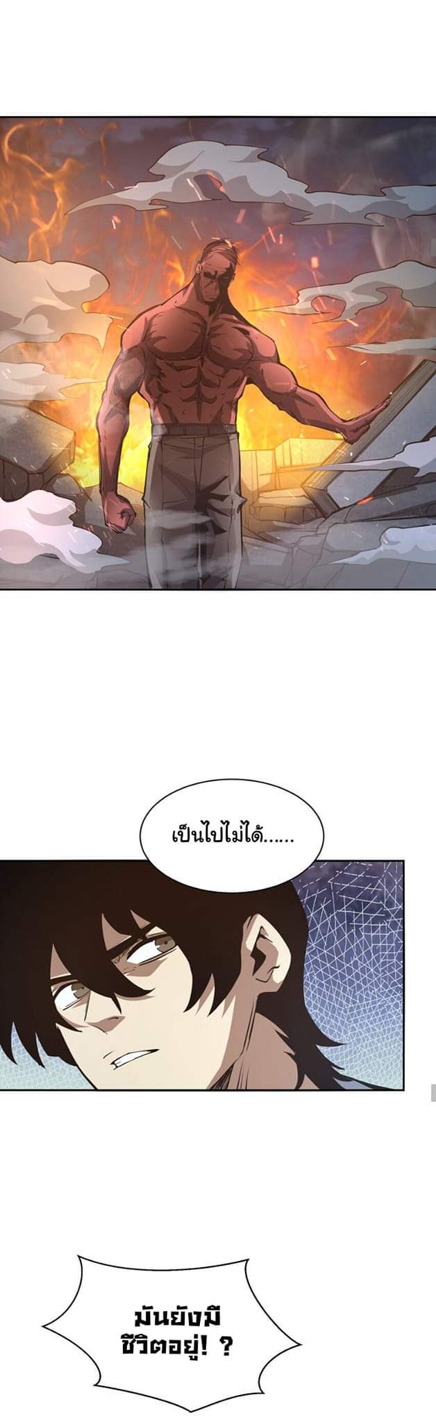 [ภัยพิบัติแห่งยุคสุดท้าย] ตอนที่ 37 หน้า 8