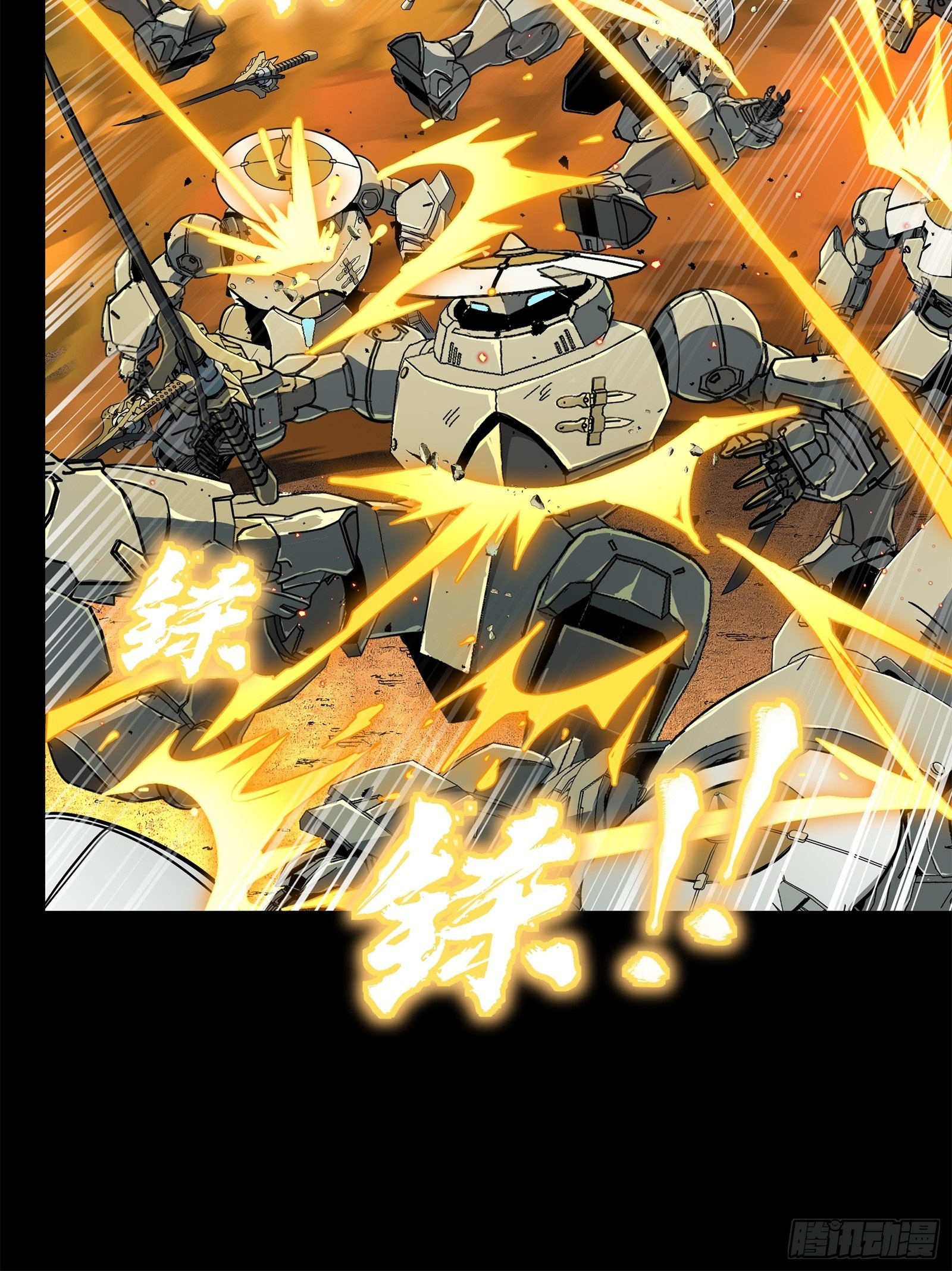 Legend of Star Genera ชนจีน ตอนที่ 125 หน้า 25