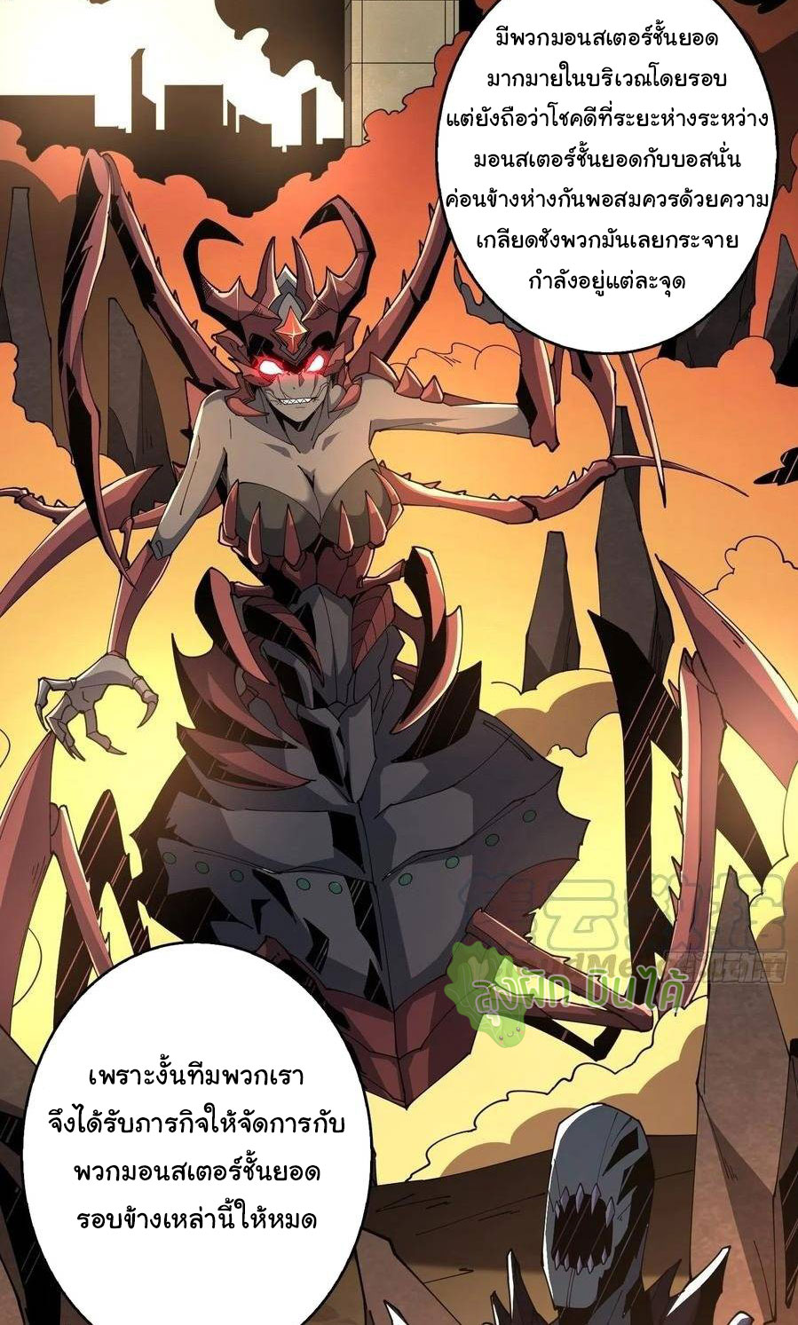 (ชนจีน) IT STARTS WITH A KINGPIN ACCOUNT - จุติจอมราชัน ตอนที่ 68 หน้า 7