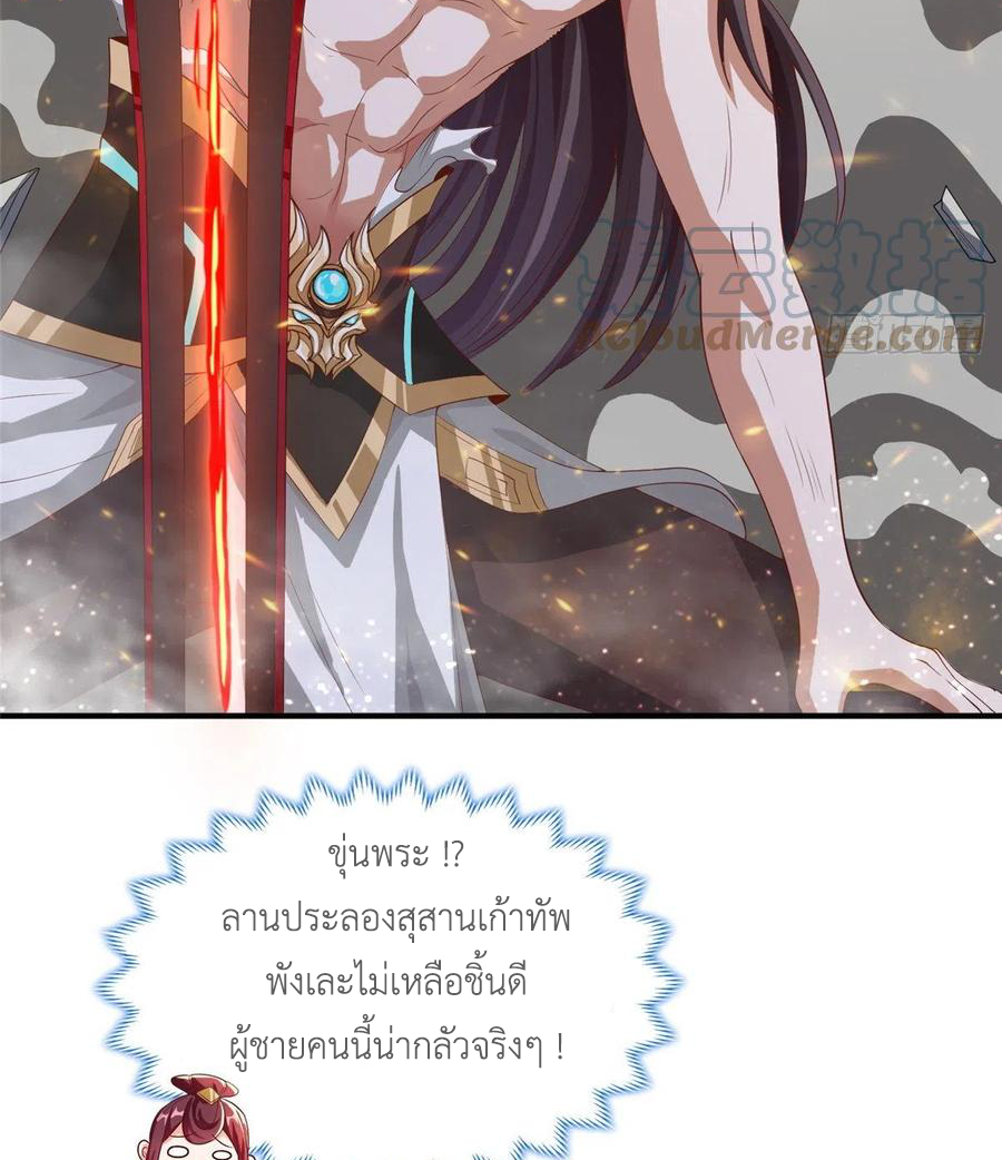 (ชนจีน) Dragon Master (จูหมิง นักรบเซียนมังกร) ตอนที่ 86 หน้า 33