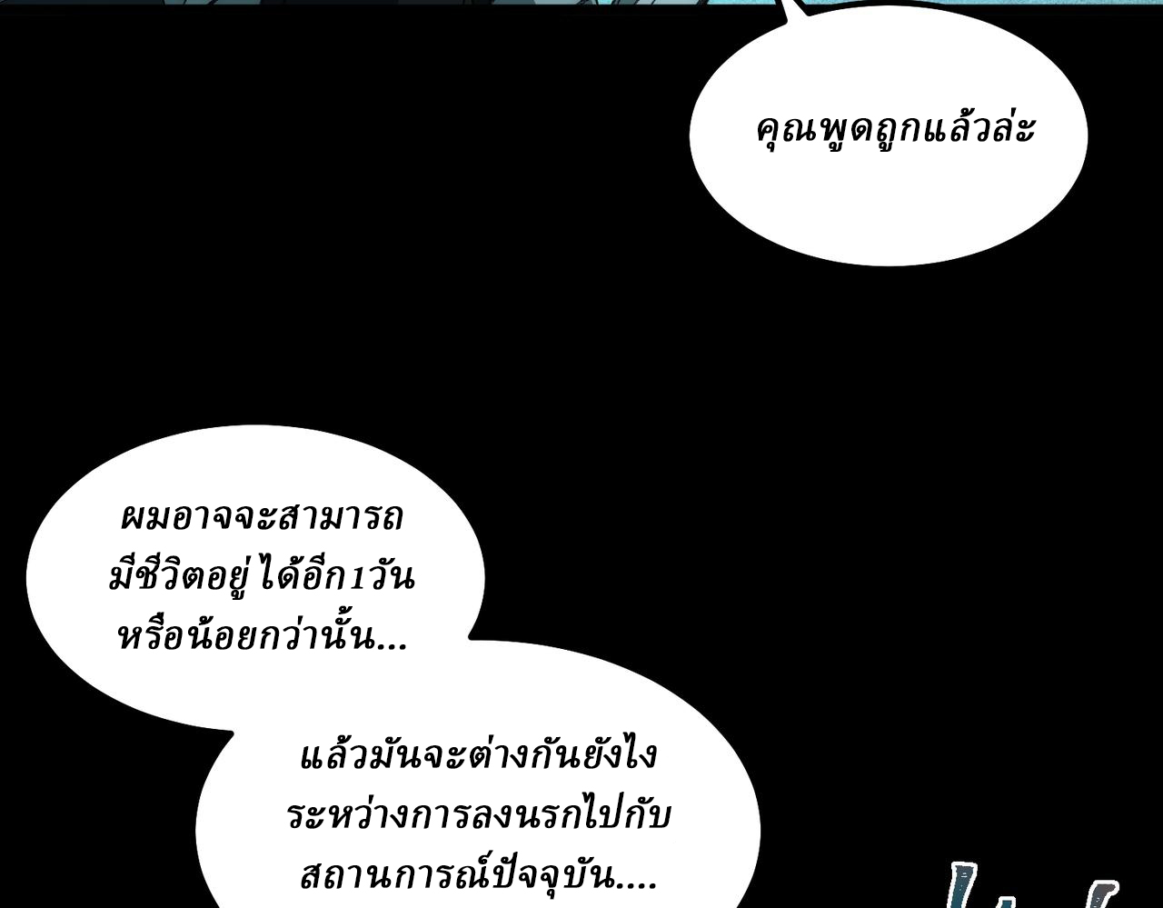 I created an Urban Legend ตอนที่ 28 หน้า 80