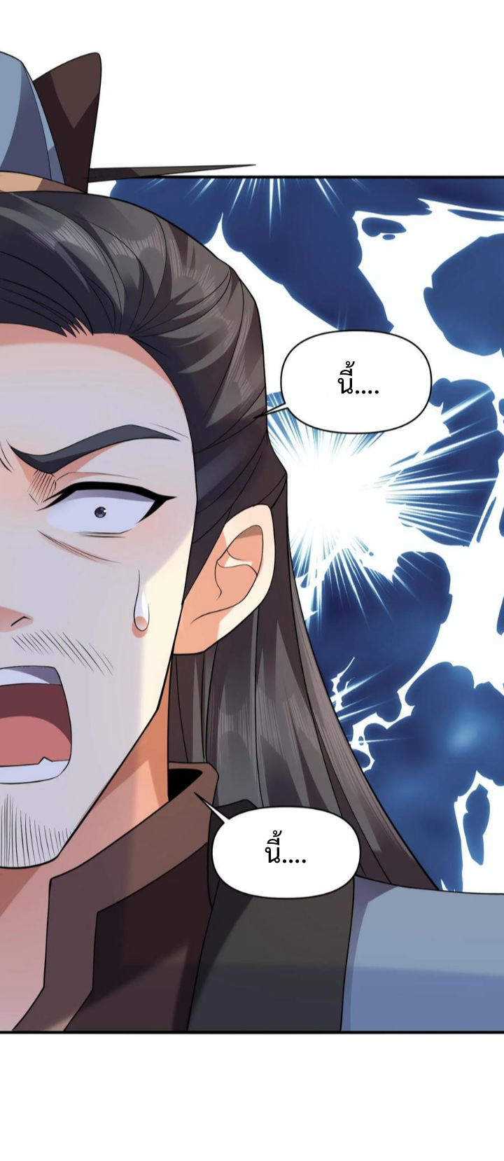 ข้าถูกอัญเชิญมาเพื่อช่วยจักรพรรดินี (ยังไม่ชนฉบับ) ตอนที่ 29 หน้า 13