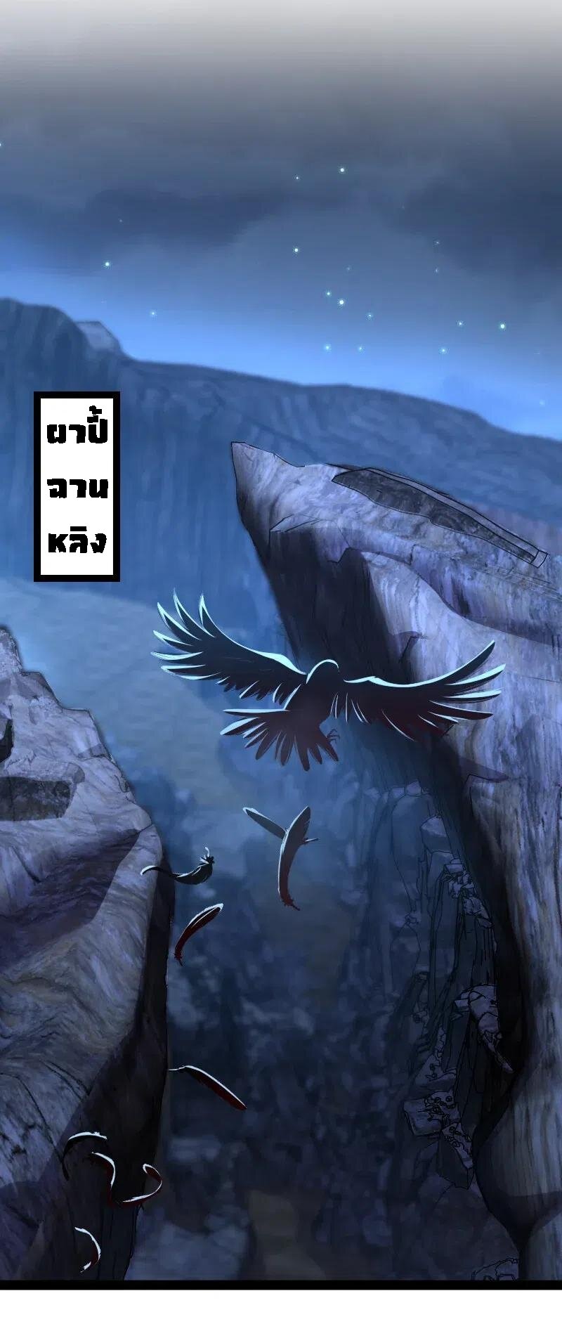 ชีวิตอันสันโดษของจักพรรดิ์หลินเกอ ตอนที่ 44 หน้า 7