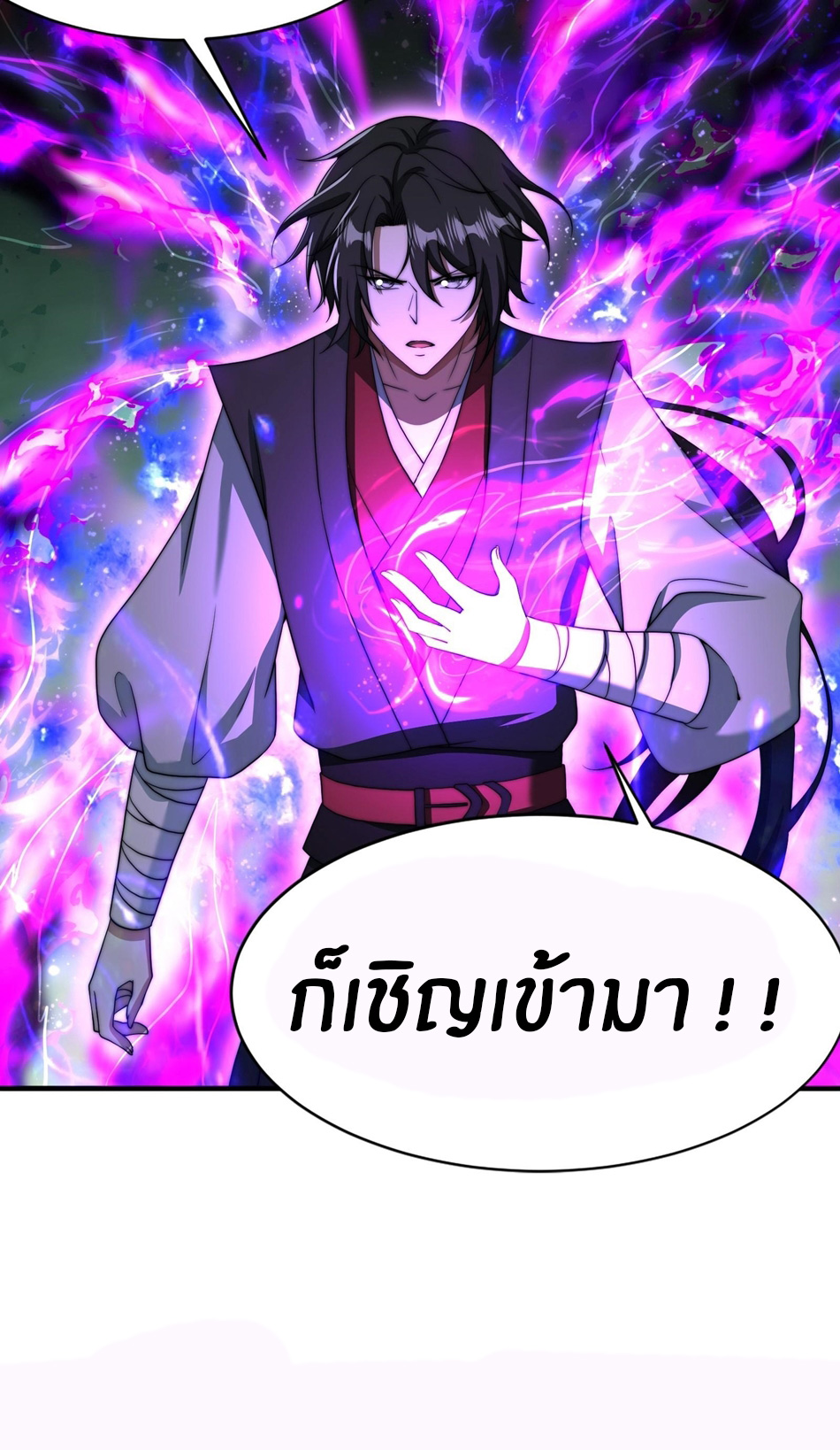 The opening is bound to the Holy Maiden system ตอนที่ 9 หน้า 35