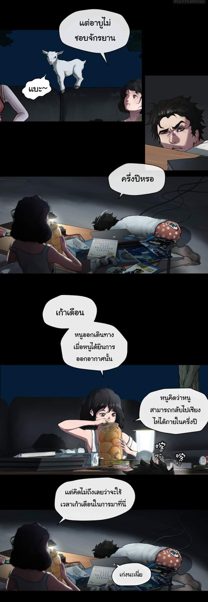 The last man ตอนที่ 3 หน้า 4
