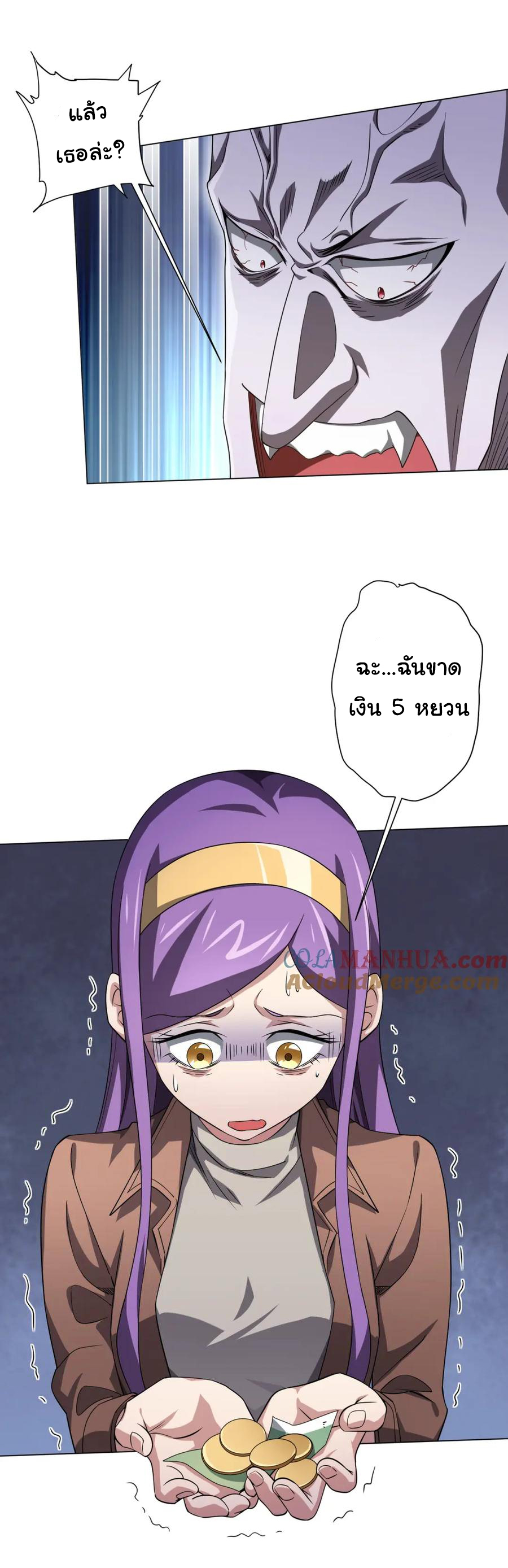 Start with trillions of coins ตอนที่ 29 หน้า 9