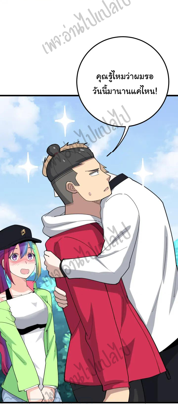 Bad Hand Witch Doctor สุดยอดพ่อมดหมอผี ตอนที่ 90 หน้า 29