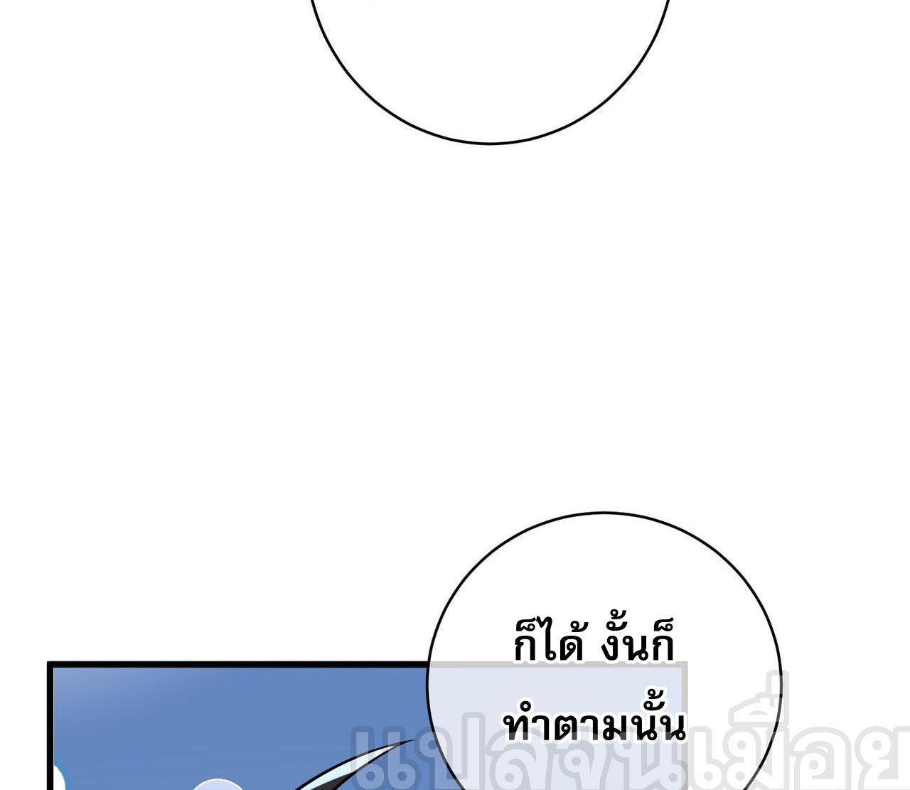 แฟนของผมทั้งสวยและรวยมาก ตอนที่ 27 หน้า 24