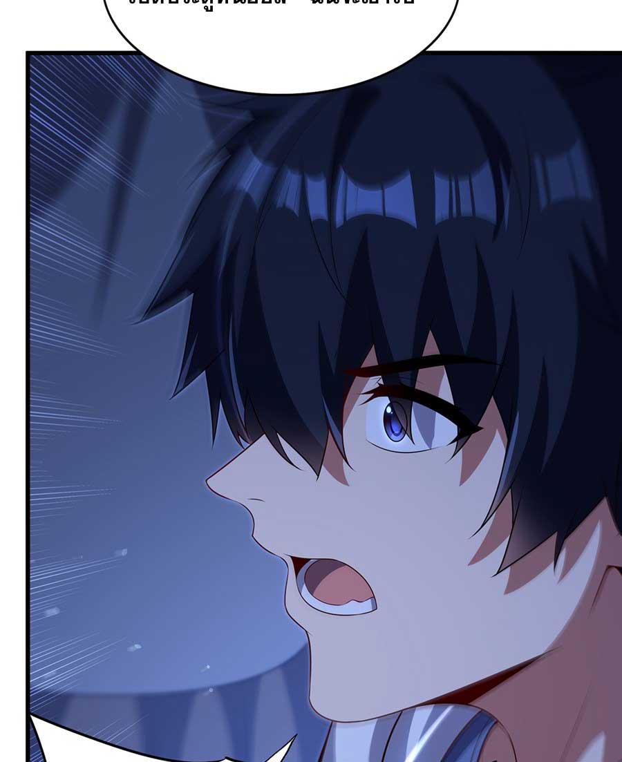 Shut Up, Evil Dragon! I don't want to raise a child with you anymore ตอนที่ 78 หน้า 45