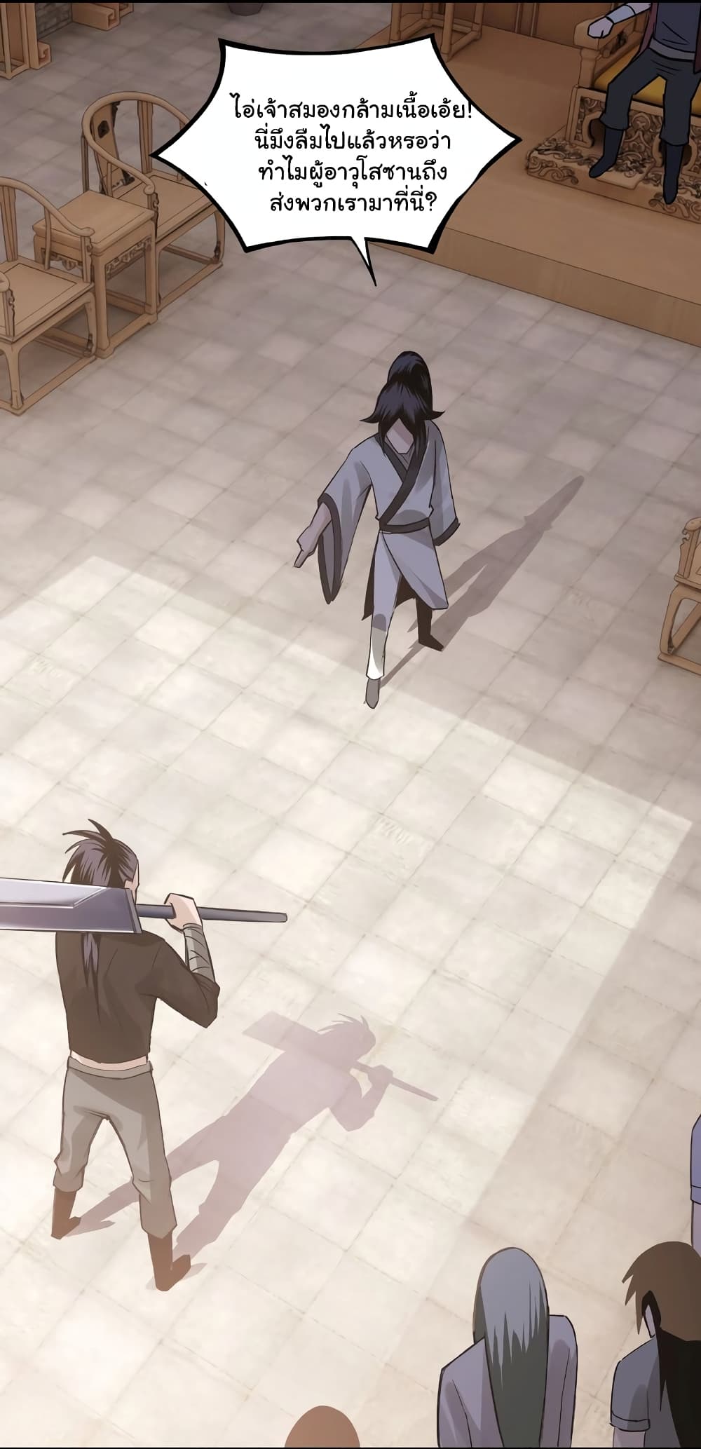 หมดยุคพระเอกเกิดใหม่ด้วยระบบโคตรเลว ตอนที่ 8 หน้า 44