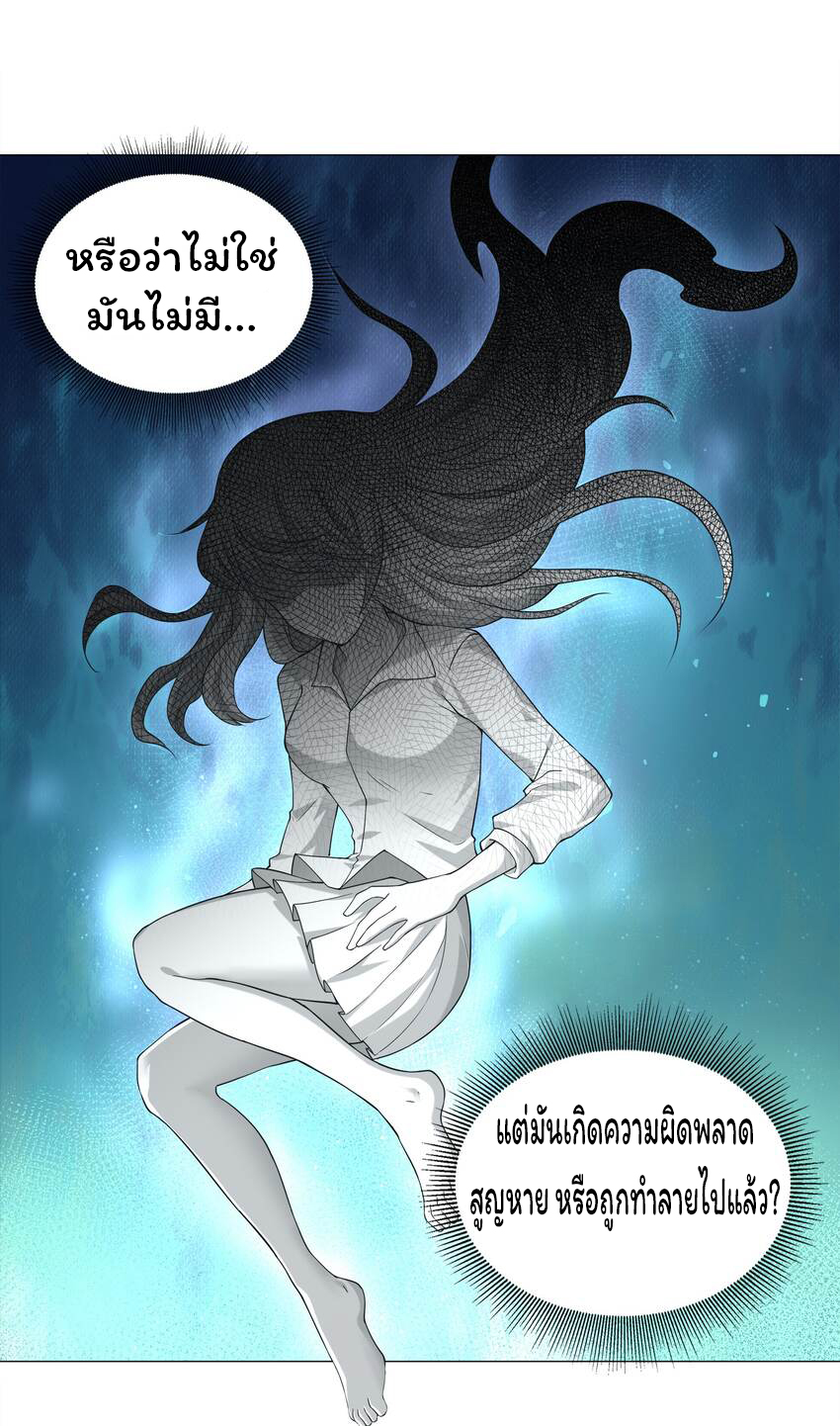 ยุคสมัยแห่งเทพ:โลกกลายเป็นเกมออนไลน์ Age of the Gods : The World Becomes an Online Game(ชนจีนแล้ว) ตอนที่ 8 หน้า 20