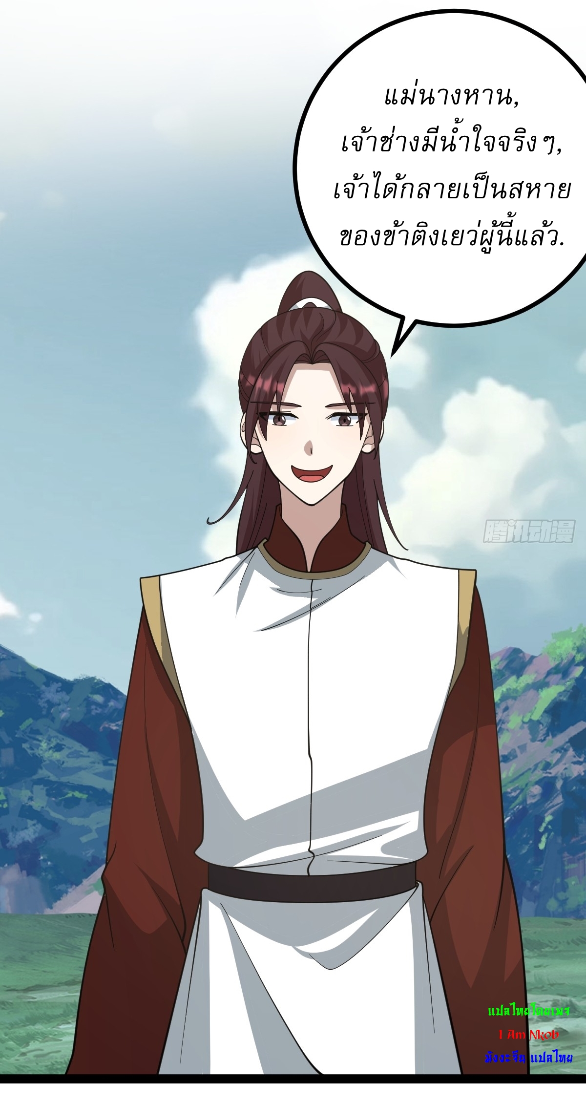 เก็บตัวร้อยปี จากนี้พี่ขอเทพ! INVINCIBLE AFTER A HUNDRED YEARS OF SECLUSION ตอนที่ 162 หน้า 25