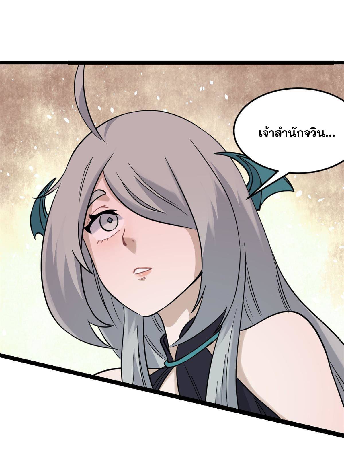 นิกายที่แข็งแกร่งที่สุด (ทันจีน) ตอนที่ 126 หน้า 51
