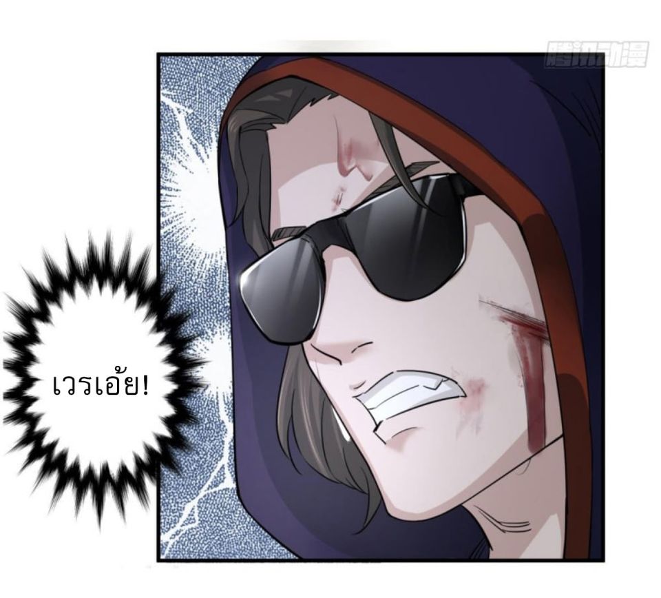 การเกิดใหม่ของราชวงศ์ถัง ตอนที่ 1 หน้า 14