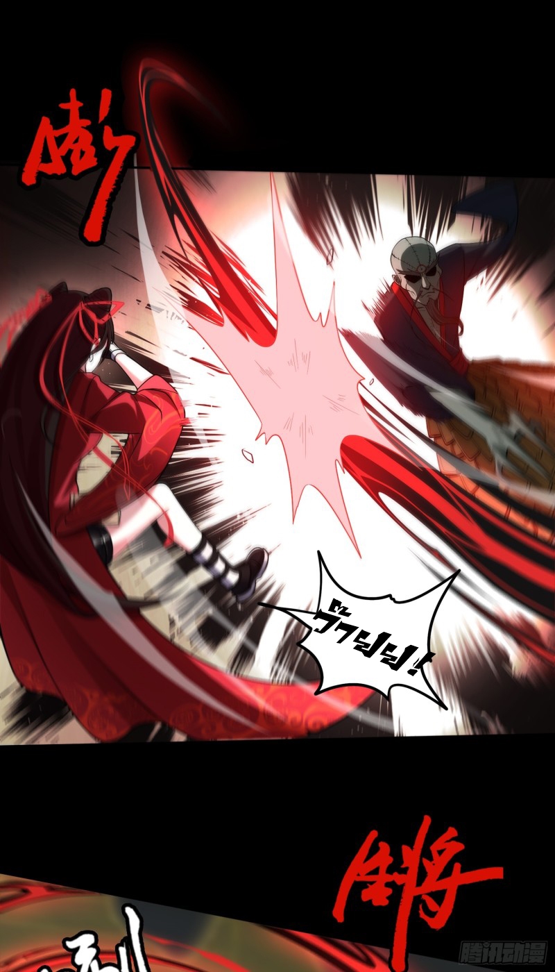 ผู้ฝึกเต๋าอันยิ่งใหญ่แต่ไร้นาม ตอนที่ 8 หน้า 26