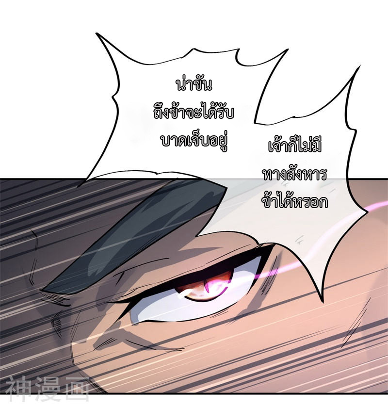 peerless battle spirit ตอนที่ 85 หน้า 13