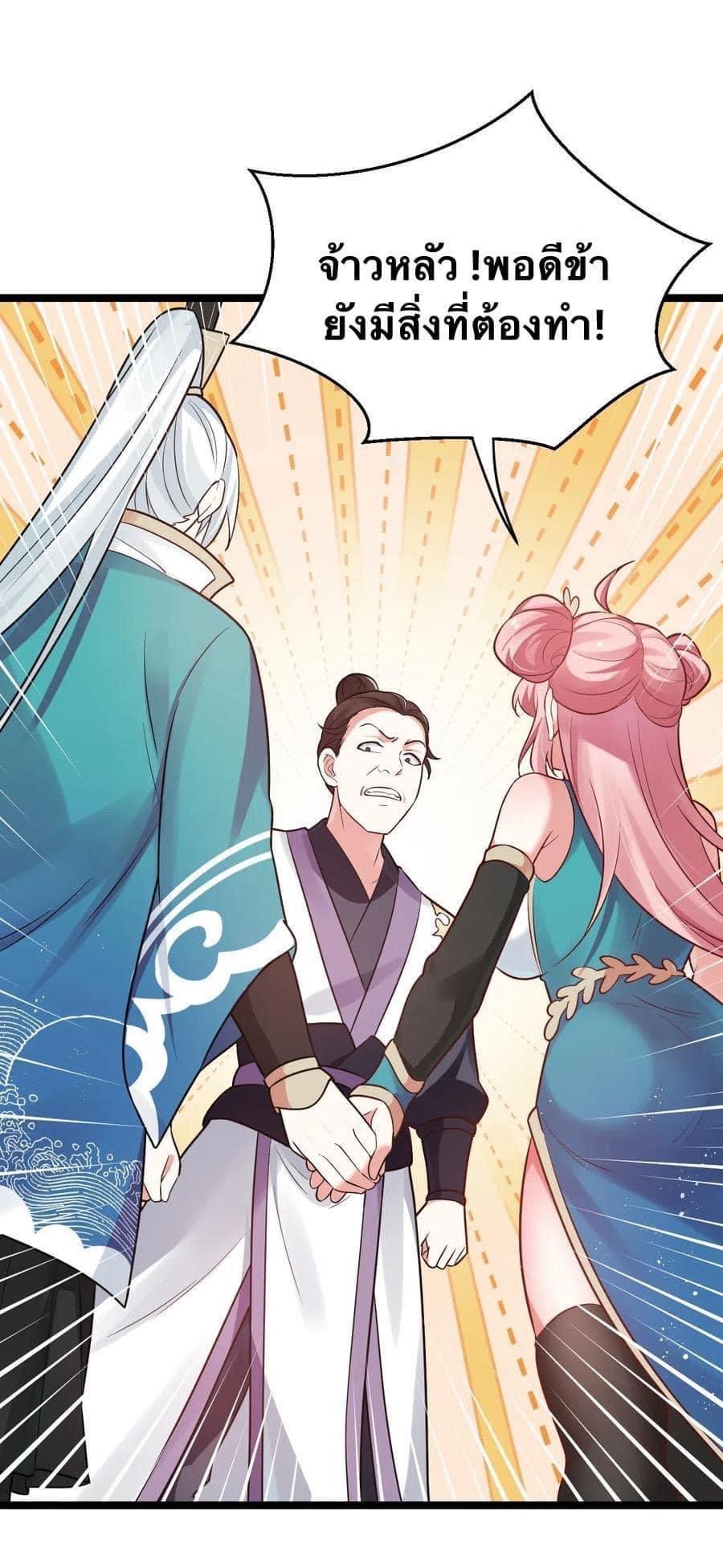 มหาบุรุษ ในตำนาน ตำนานที่หลับใหล (ศิษย์เบิ้มๆ) ตอนที่ 9 หน้า 34