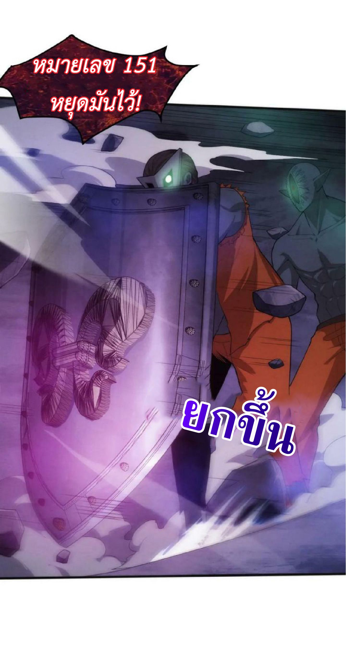 the frenzy of evolution การวิวัฒนาการที่บ้าคลั่ง ตอนที่ 101 หน้า 11