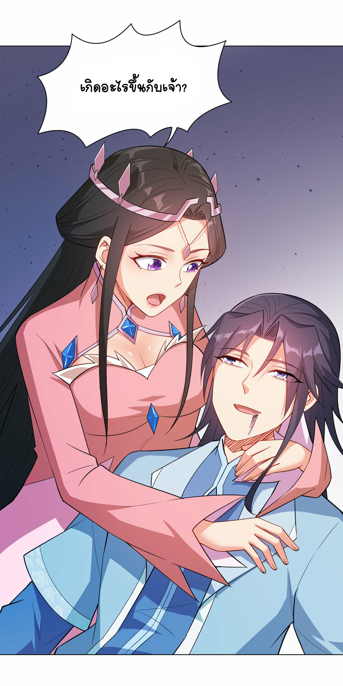 นักรบคีย์บอร์ดอมตะ ตอนที่ 41 หน้า 5