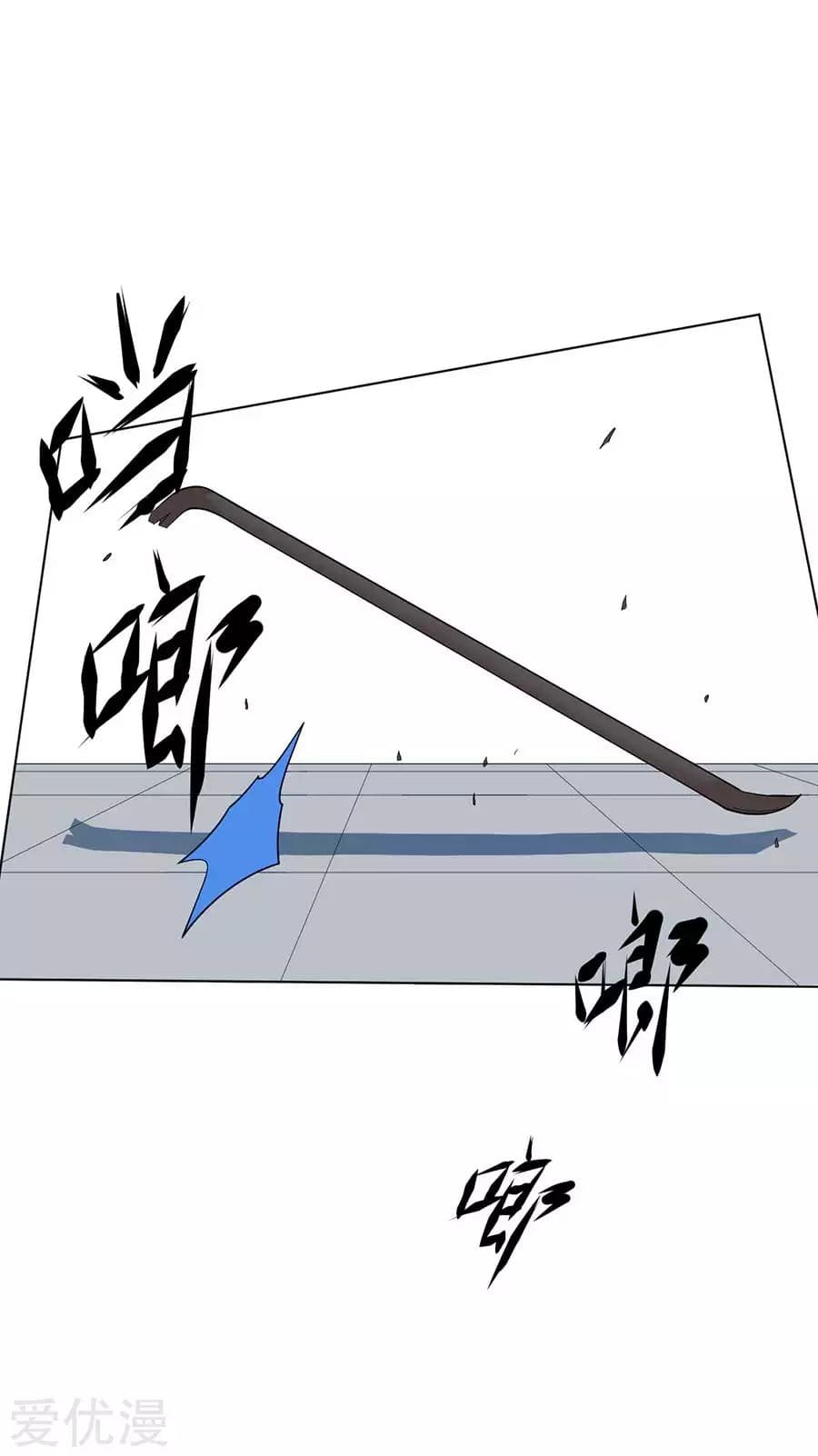 Inverse God Doctor ตอนที่ 56 หน้า 15