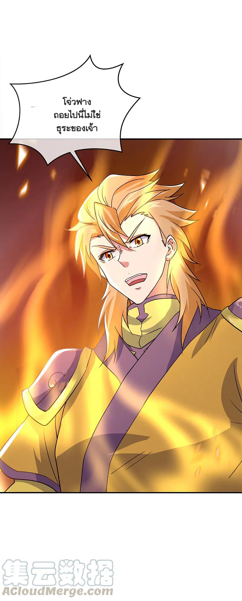 peerless battle spirit ตอนที่ 299 หน้า 28