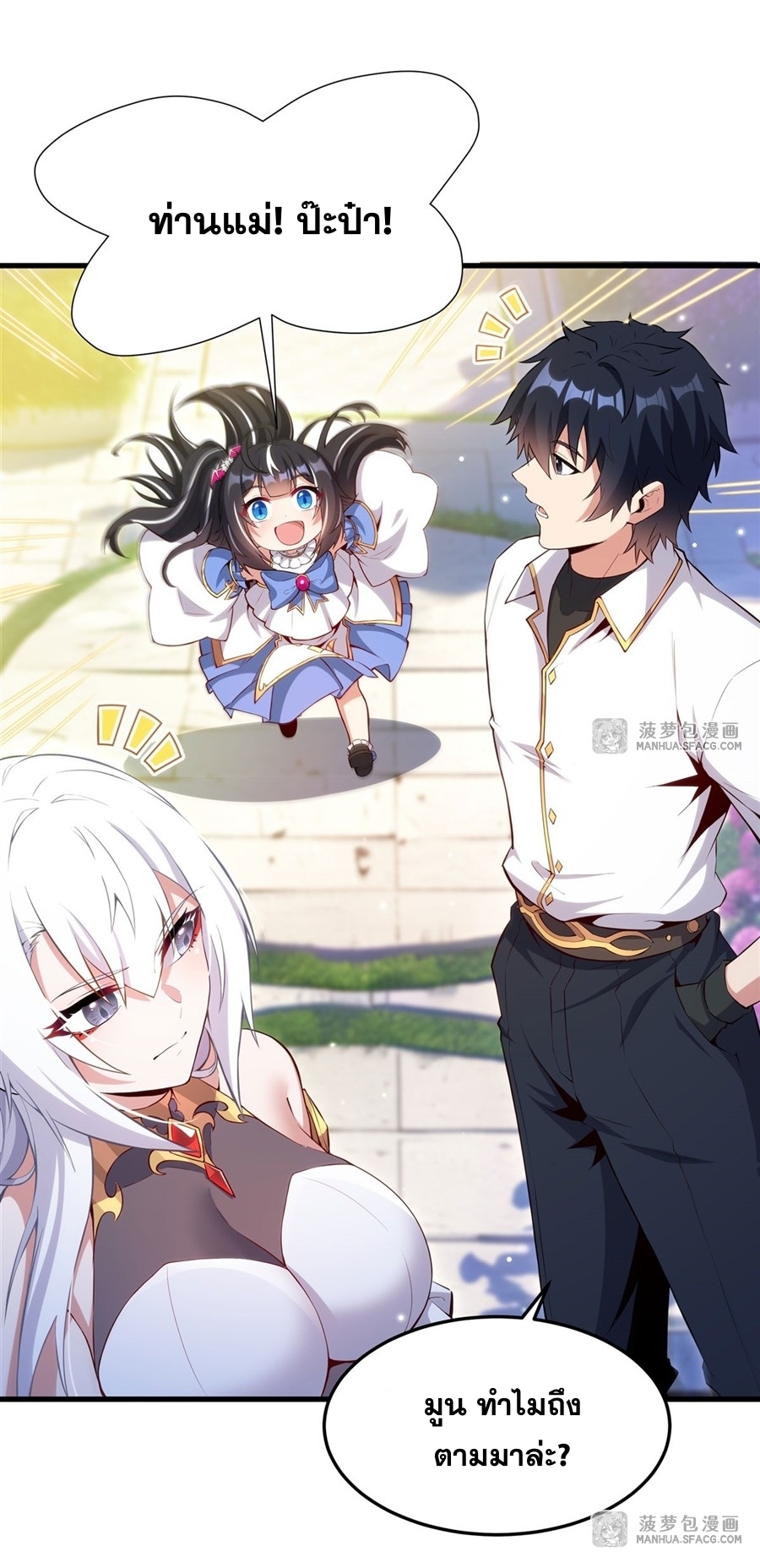 Shut Up, Evil Dragon! หุบปากซะยัยมังกรร้ายข้าไม่อยากมีลูกกับเจ้าอีกแล้ว ตอนที่ 12 หน้า 14