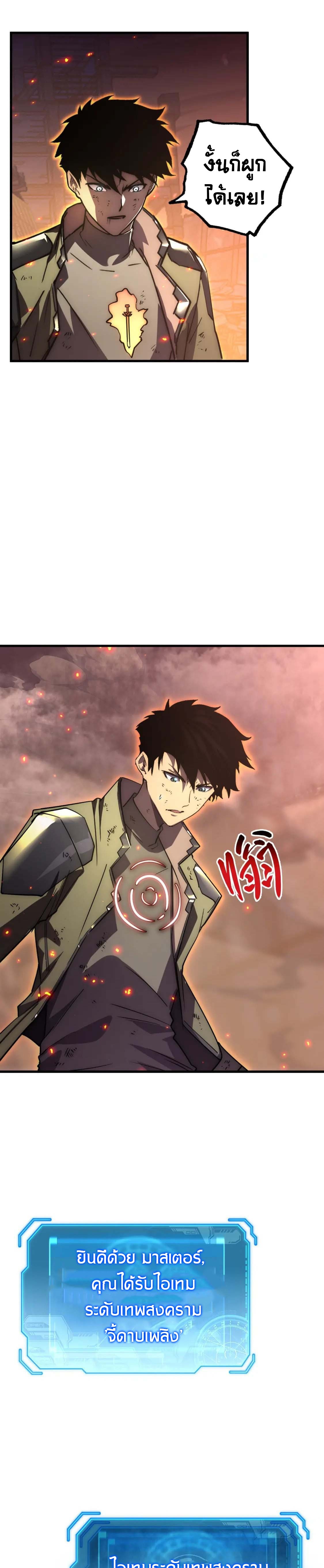 Rise From The Rubble |  เศษซากวันสิ้นโลก ตอนที่ 172 หน้า 11