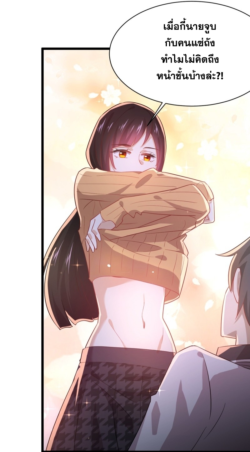 Immortal Swordsman in The Reverse World ข้าเซียนกระบี่ไม่เกาะสตรี ตอนที่ 75 หน้า 24