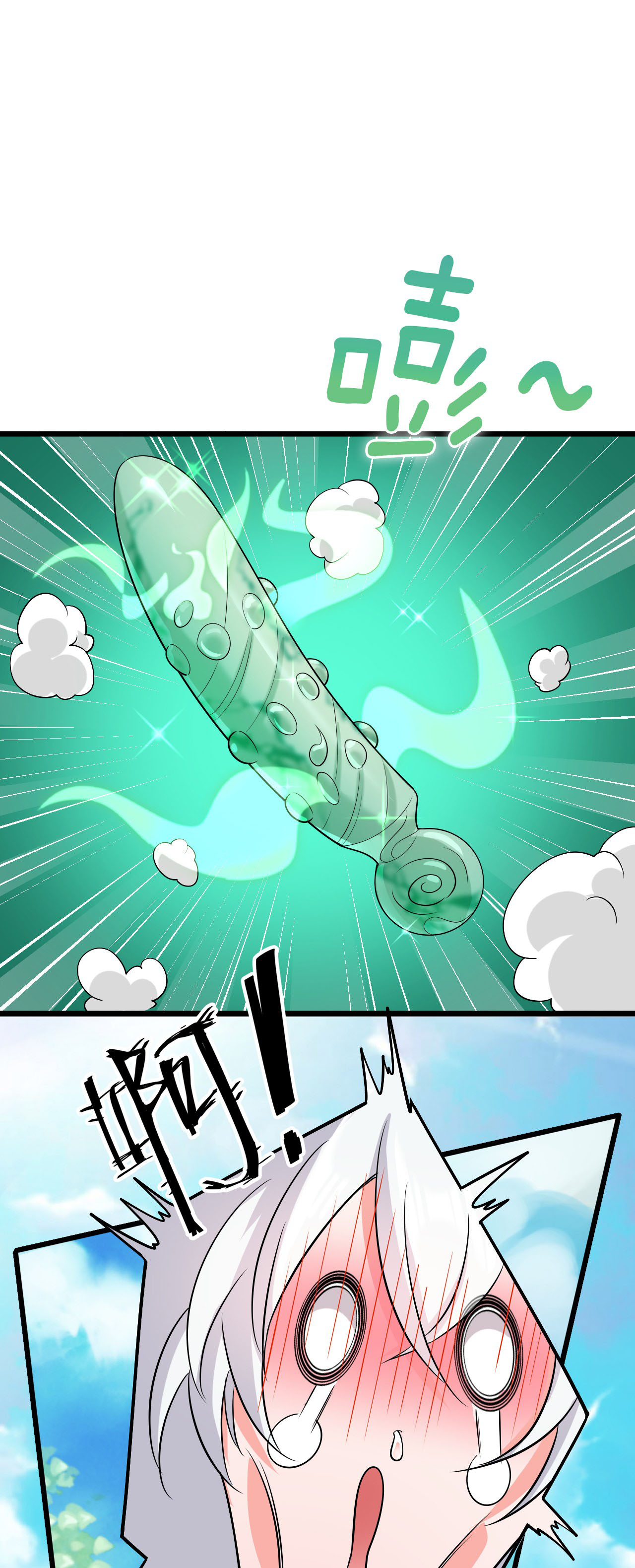 ข้าเพียงต้องการฝึกฝนศิษย์น้องหญิงก็เท่านั้น ตอนที่ 4 หน้า 37