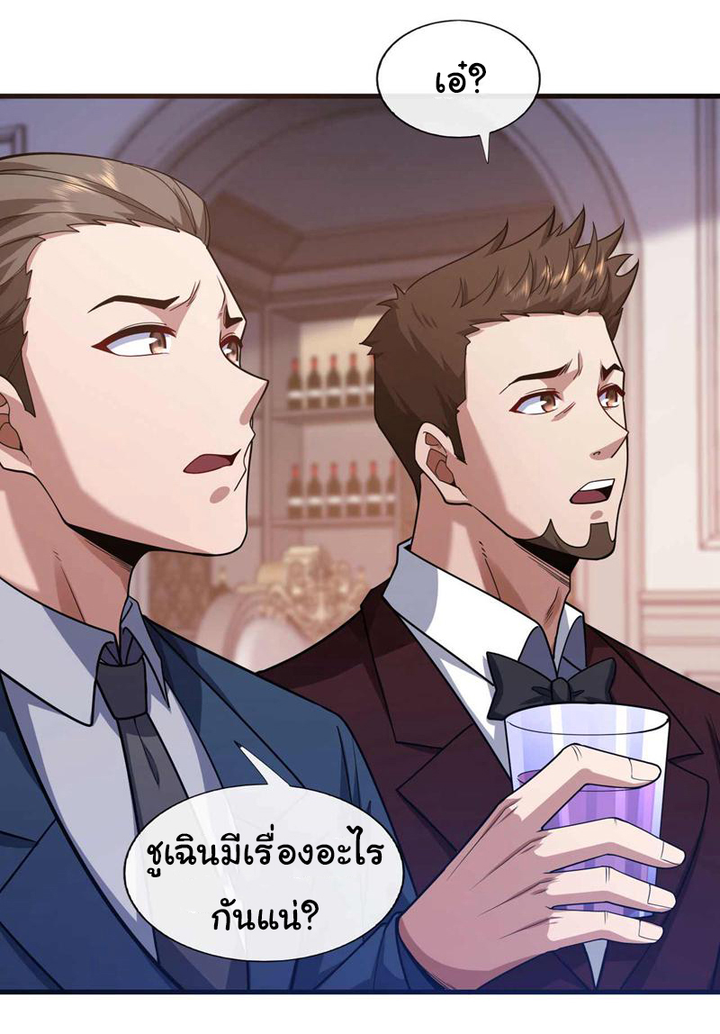 Chu Chen, the trash son-in-law ตอนที่ 53 หน้า 22