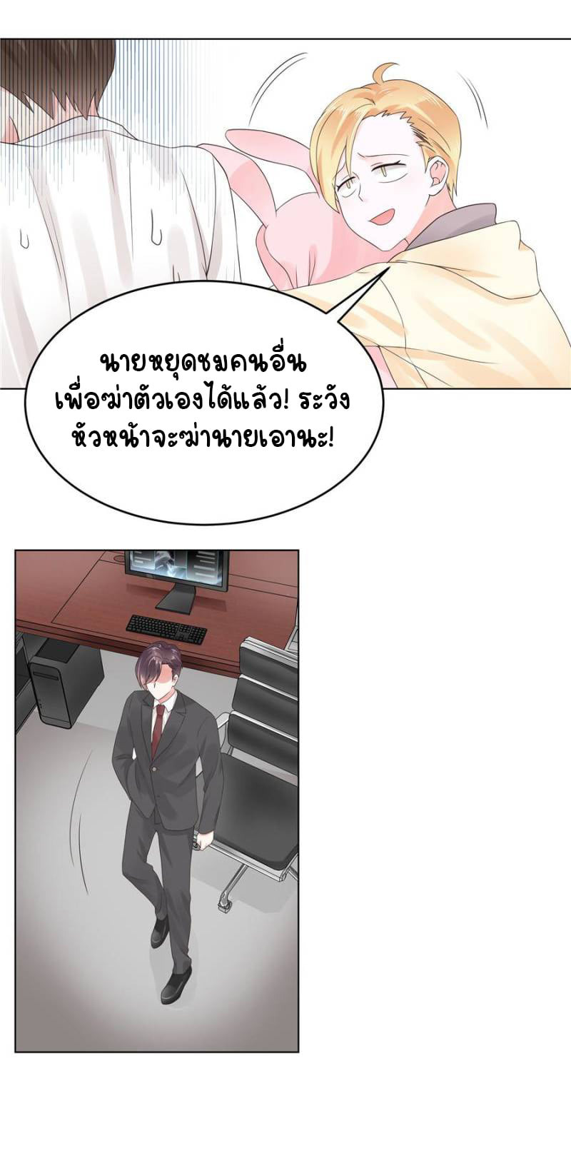 เจ้าชายโรงเรียนแห่งชาติเป็นเด็กผู้หญิง ตอนที่ 9 หน้า 7