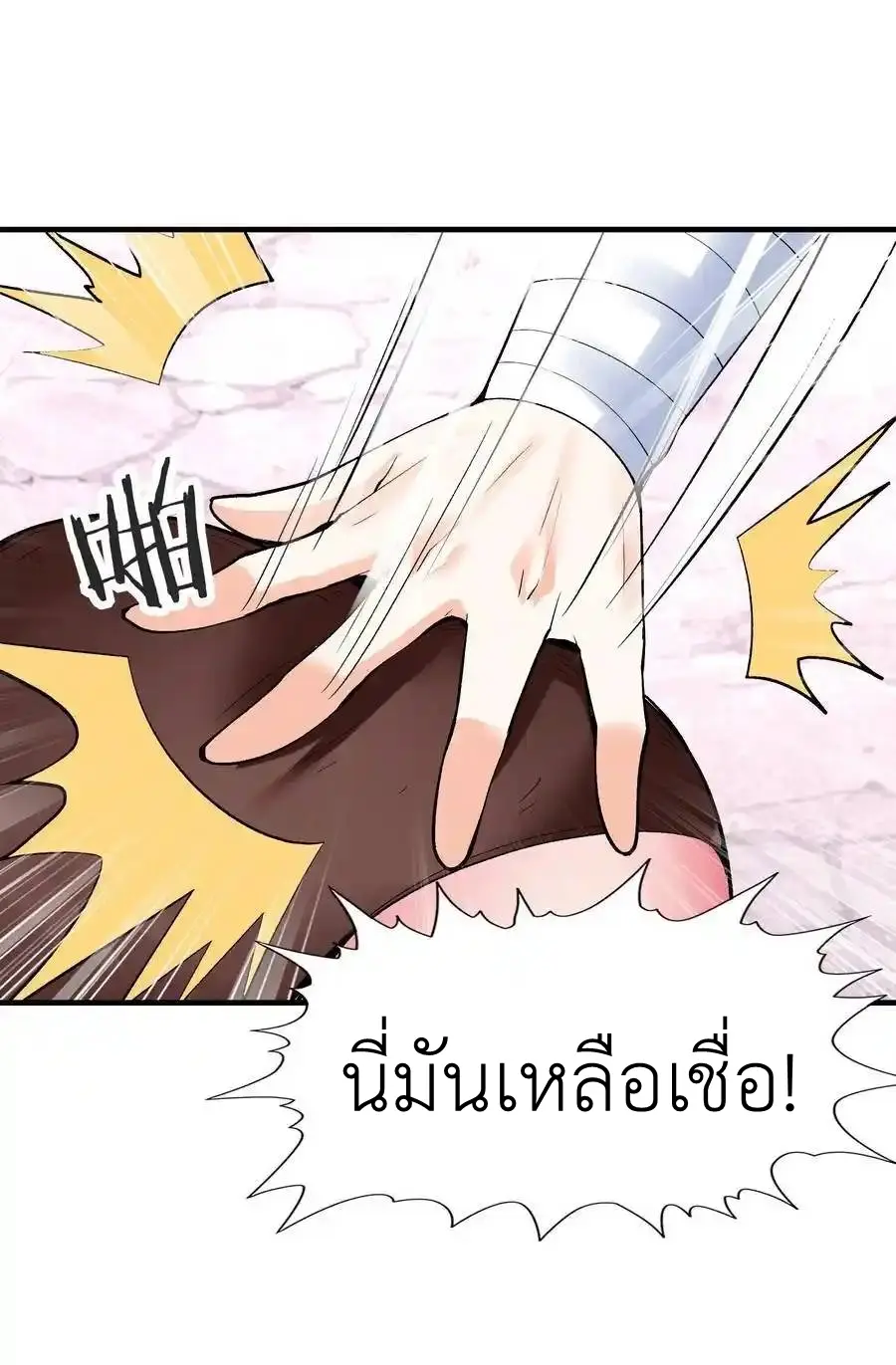 My Harem Is Entirely Female Demon Villains ตอนที่ 122 หน้า 53