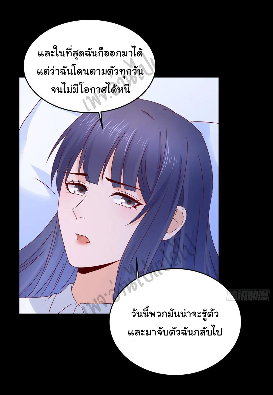 Best system Investors in the city ตอนที่ 37 หน้า 17