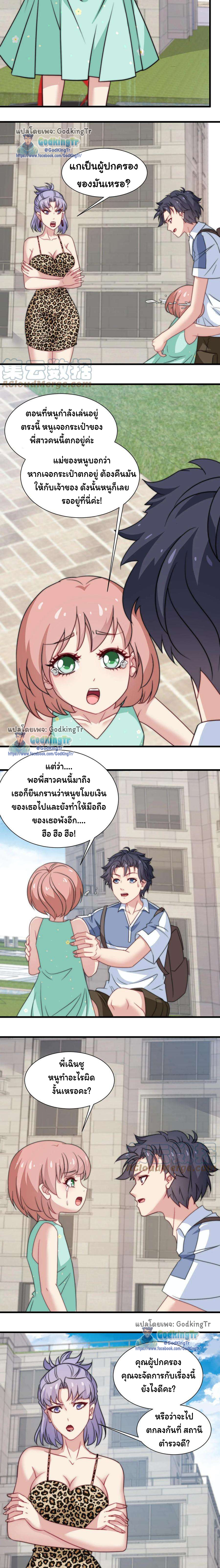 เป็นแค่สไลม์ธรรมดา จะตบมังกรไม่ได้หรือไง? ตอนที่ 38 หน้า 7