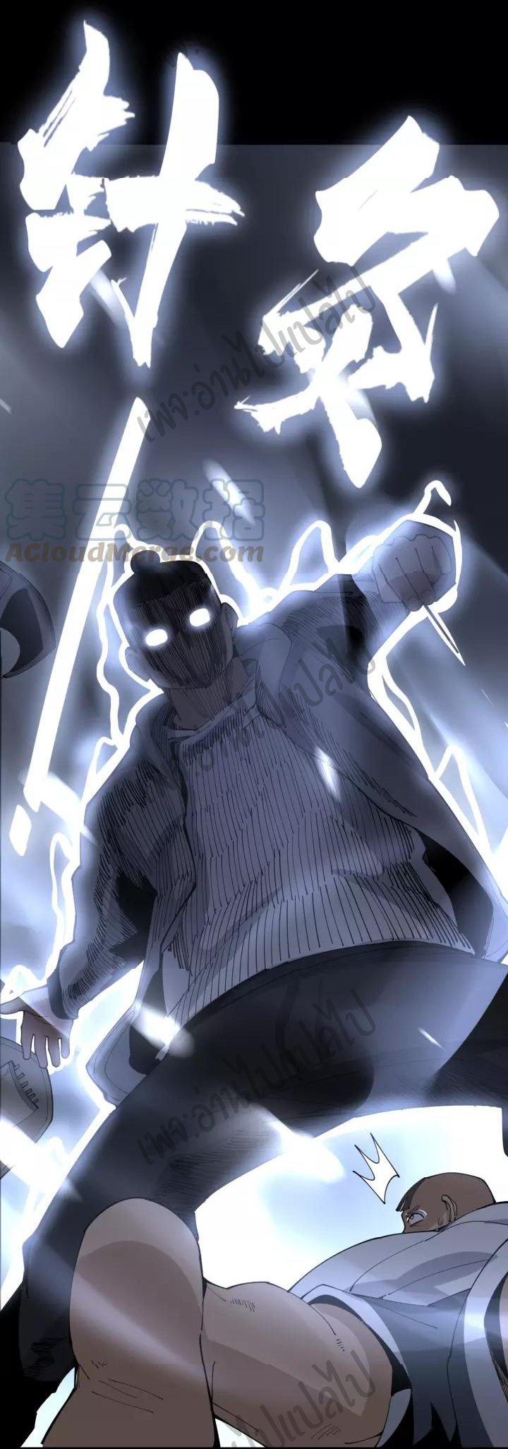 Bad Hand Witch Doctor สุดยอดพ่อมดหมอผี ตอนที่ 105 หน้า 42