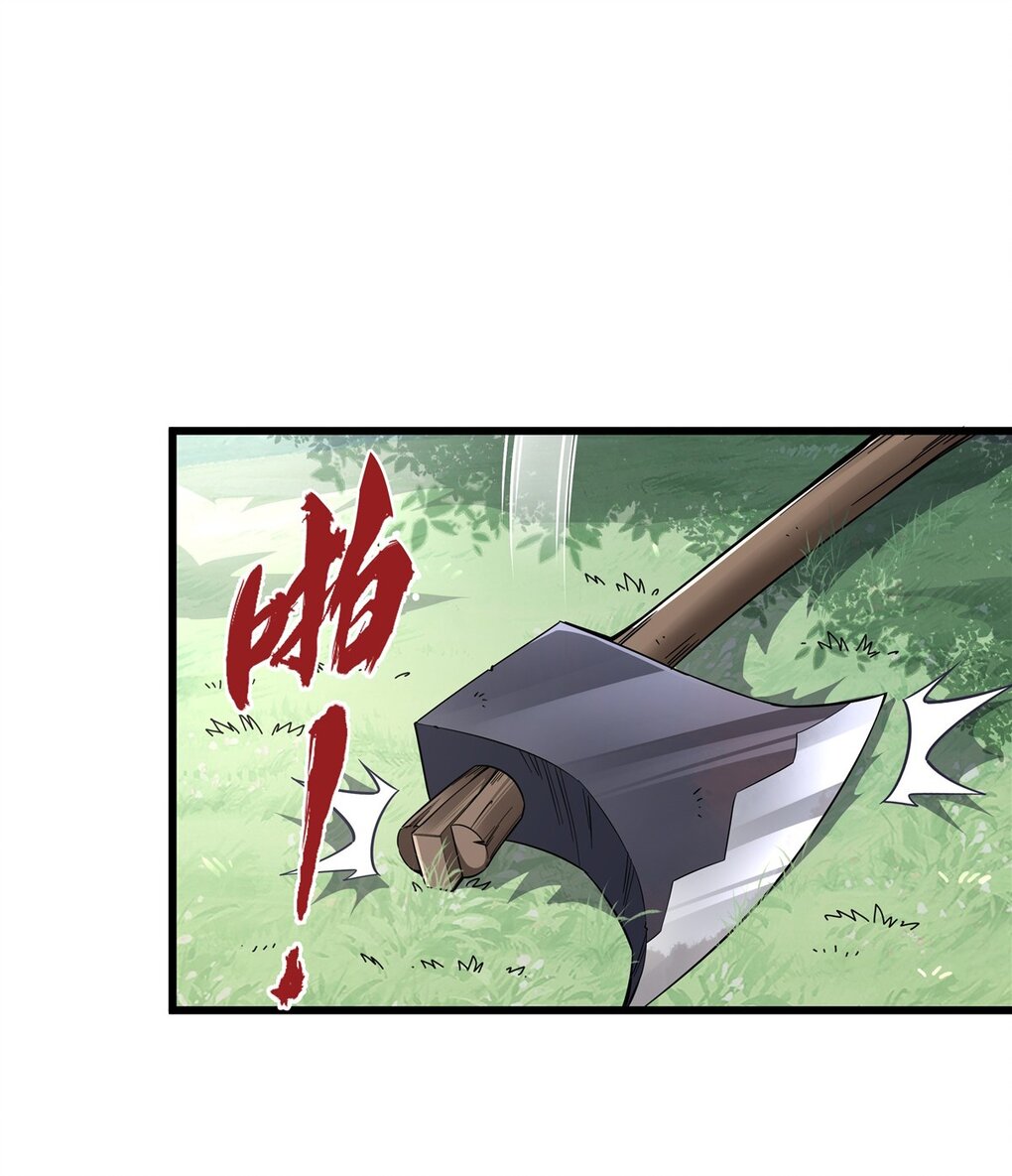 ศิษย์ของข้าล้วนมีอนาคตที่ยิ่งใหญ่ (ชนจีน) ตอนที่ 96 หน้า 35