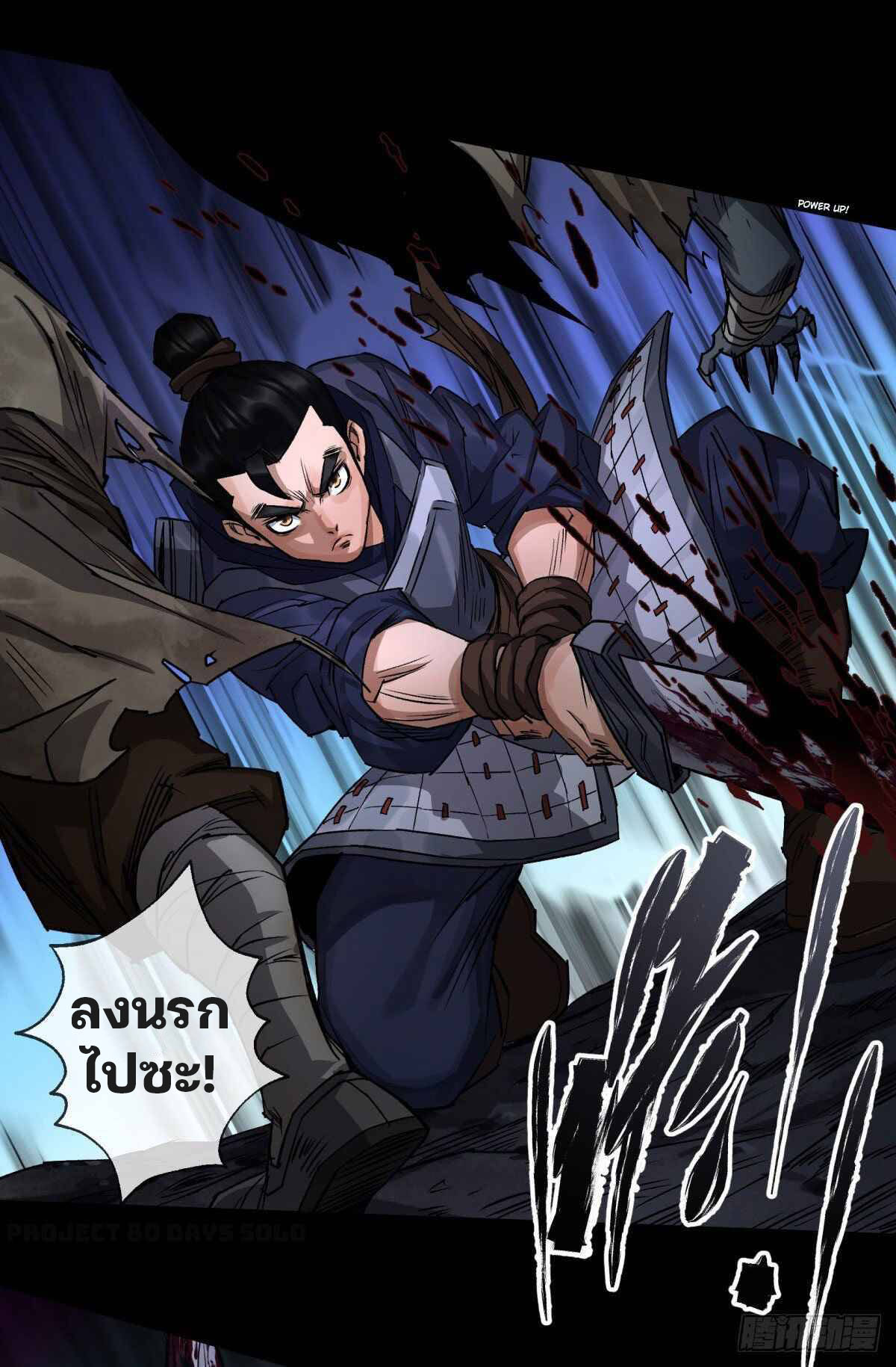 มหาปราชญ์ผู้ยิ่งใหญ่ ตอนที่ 6 หน้า 15