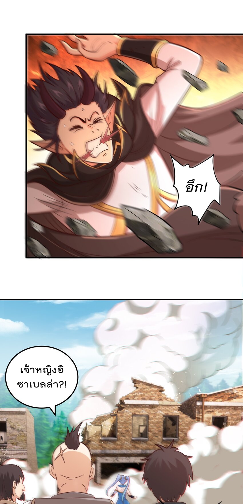 สมบัติทั้งหมดที่ข้าทิ้งไปตอนนี้กลายเป็นผู้หญิงไปซะแล้ว (ชนต้นฉบับ) ตอนที่ 50 หน้า 26