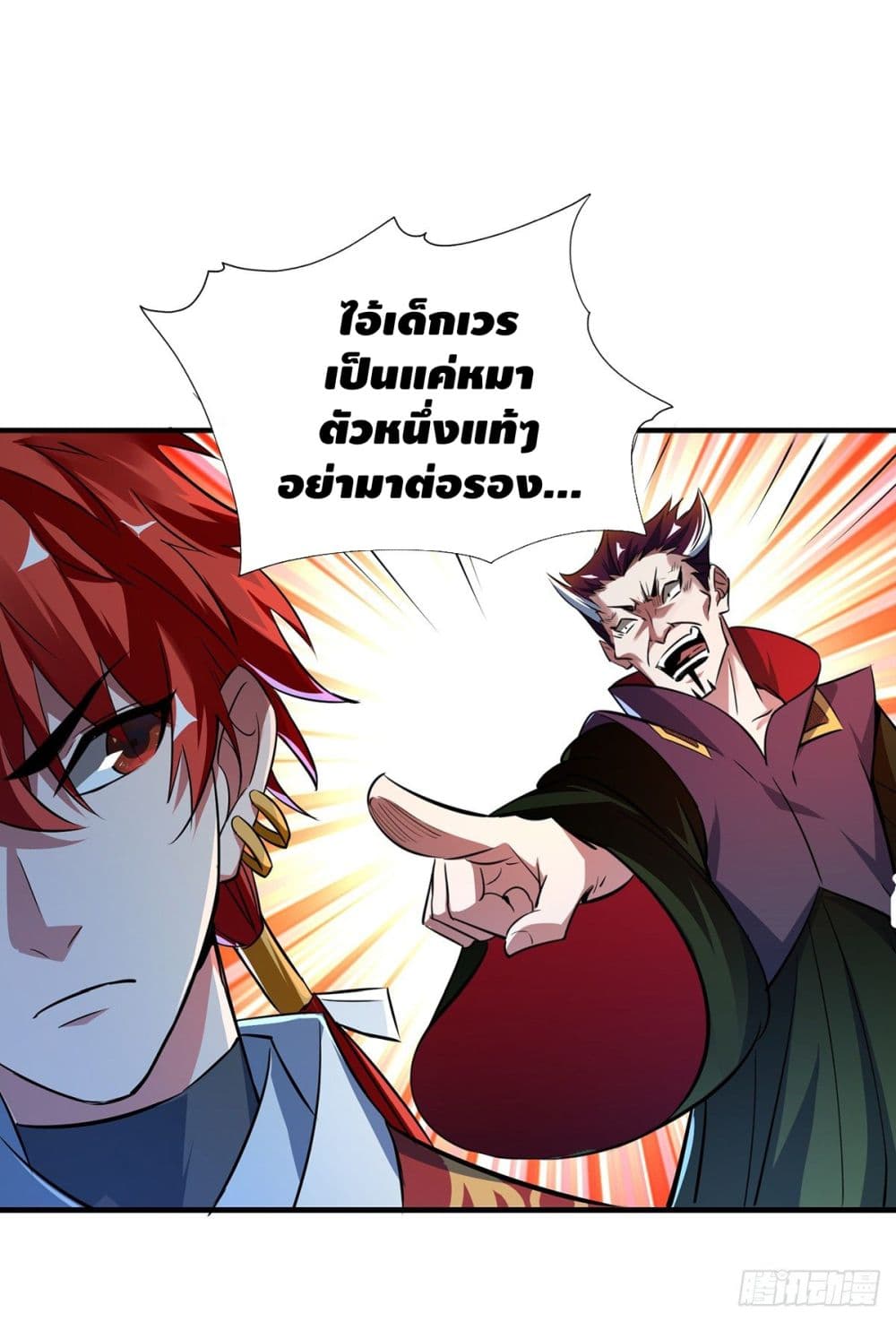 Eternal first son-in-law ตอนที่ 10 หน้า 11