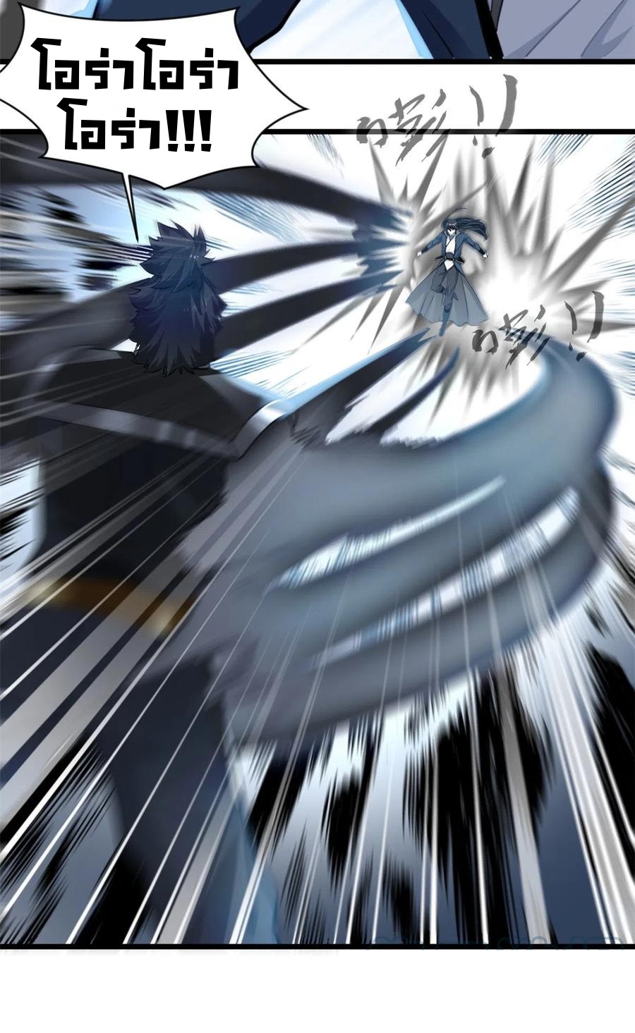 ปรมาจารย์ที่แข็งแกร่งที่สุด ตอนที่ 56 หน้า 9